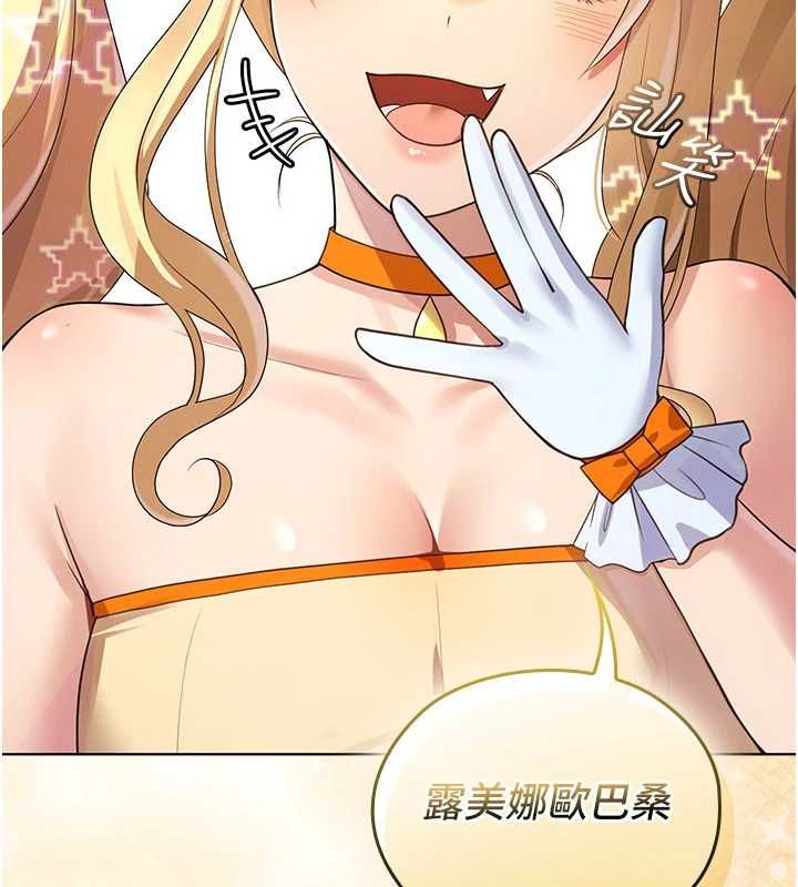 魔法少女露美娜第8話-溫存的背後&hellip;泰宇的祕密是?