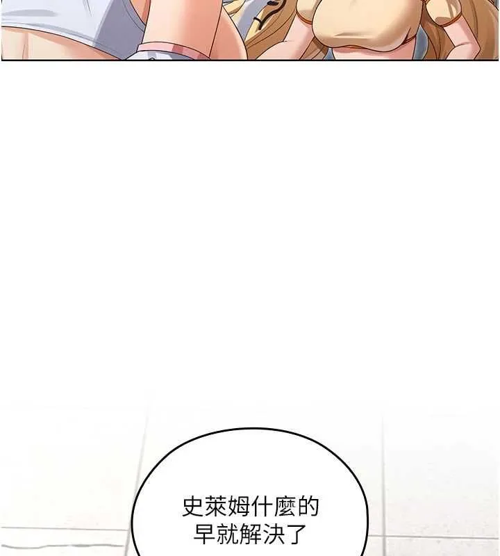 魔法少女露美娜第8話-溫存的背後&hellip;泰宇的祕密是?