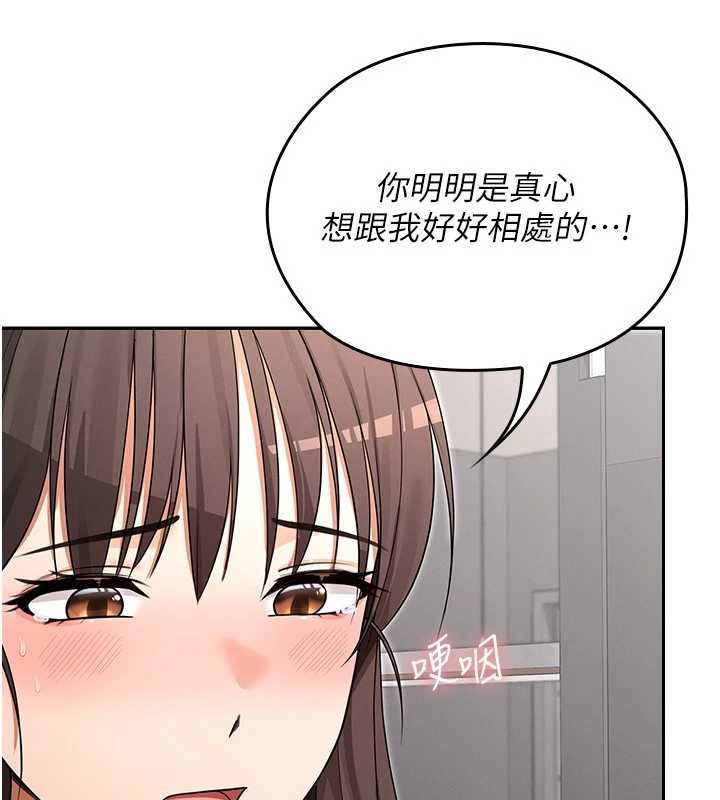 魔法少女露美娜第8話-溫存的背後…泰宇的祕密是?