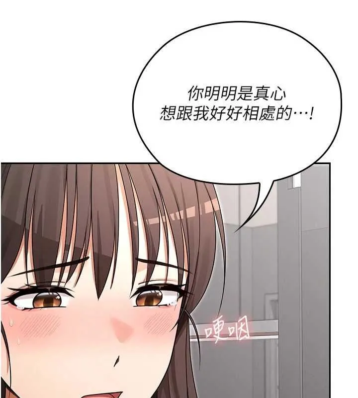 魔法少女露美娜第8話-溫存的背後&hellip;泰宇的祕密是?