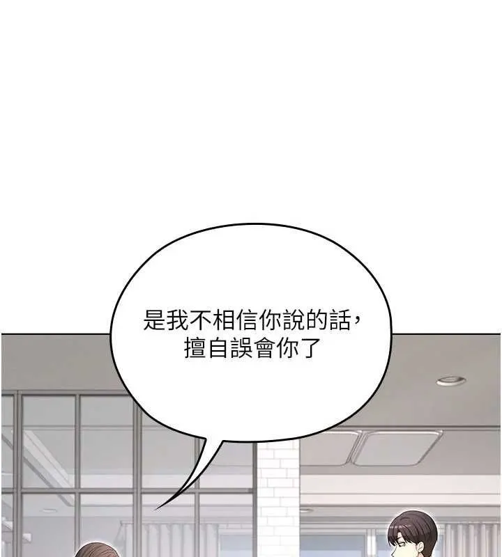 魔法少女露美娜第8話-溫存的背後&hellip;泰宇的祕密是?