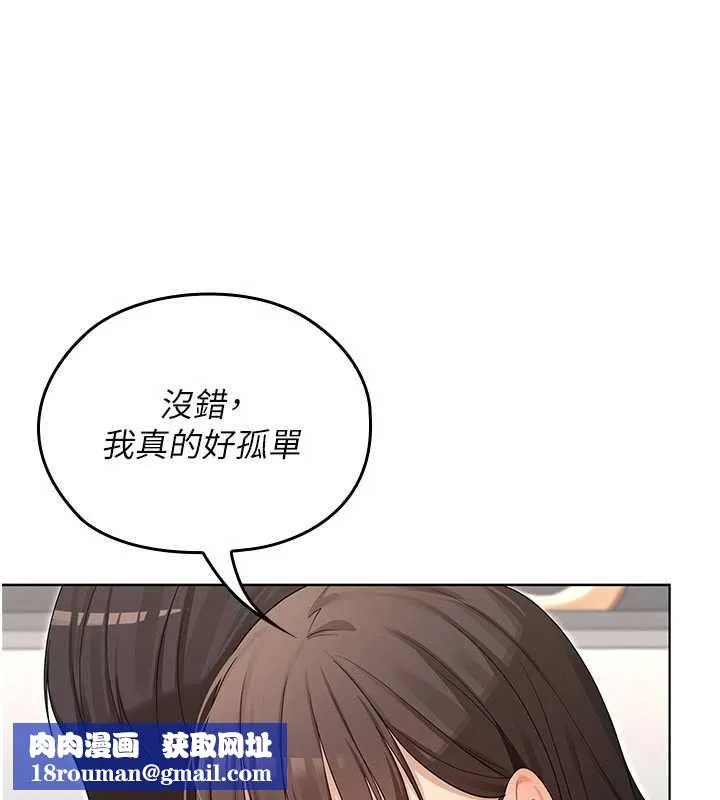 魔法少女露美娜第8話-溫存的背後&hellip;泰宇的祕密是?