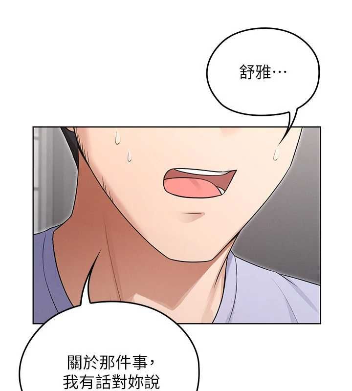 魔法少女露美娜第8話-溫存的背後…泰宇的祕密是?