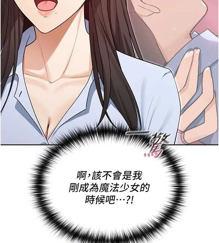 魔法少女露美娜第8話-溫存的背後&hellip;泰宇的祕密是?