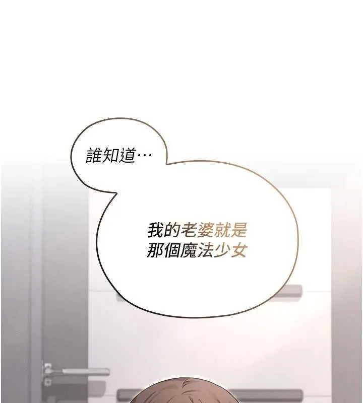 魔法少女露美娜第8話-溫存的背後&hellip;泰宇的祕密是?