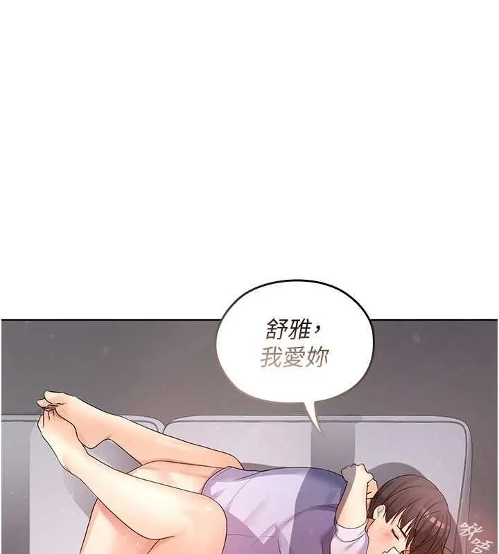 魔法少女露美娜第8話-溫存的背後&hellip;泰宇的祕密是?
