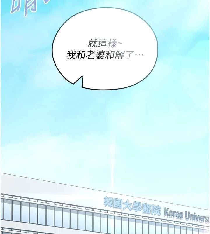 魔法少女露美娜第8話-溫存的背後…泰宇的祕密是?