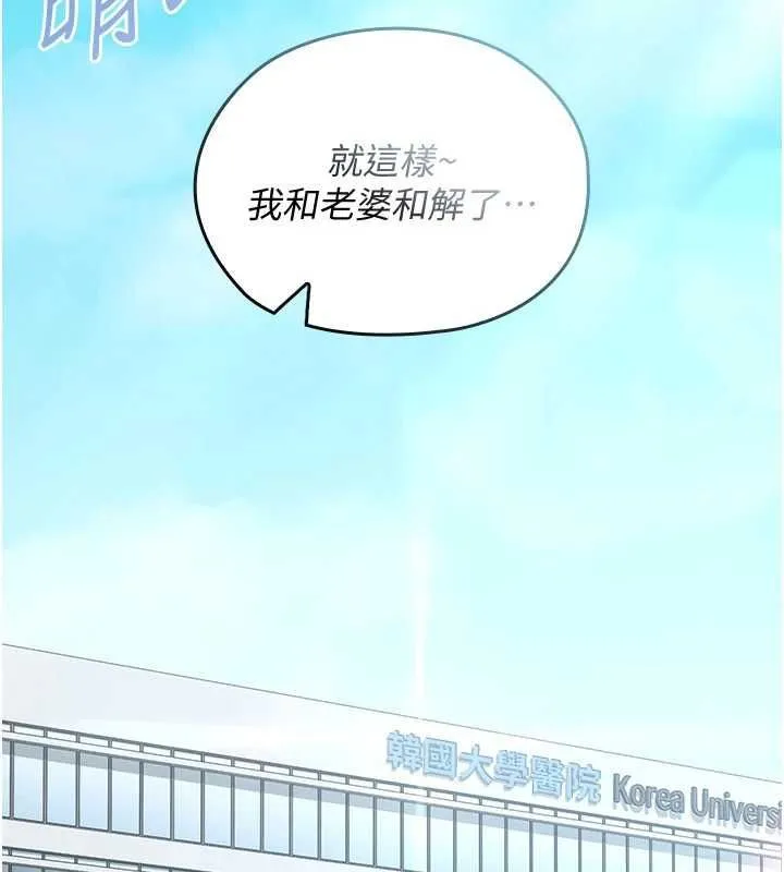 魔法少女露美娜第8話-溫存的背後&hellip;泰宇的祕密是?
