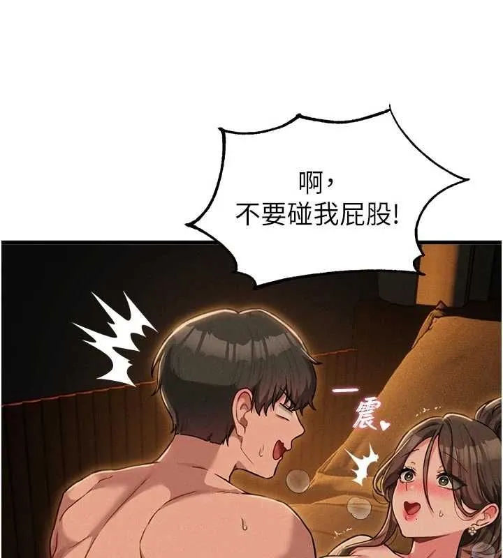 男人配額制第51話-沒有任何男人能抗拒巨乳!