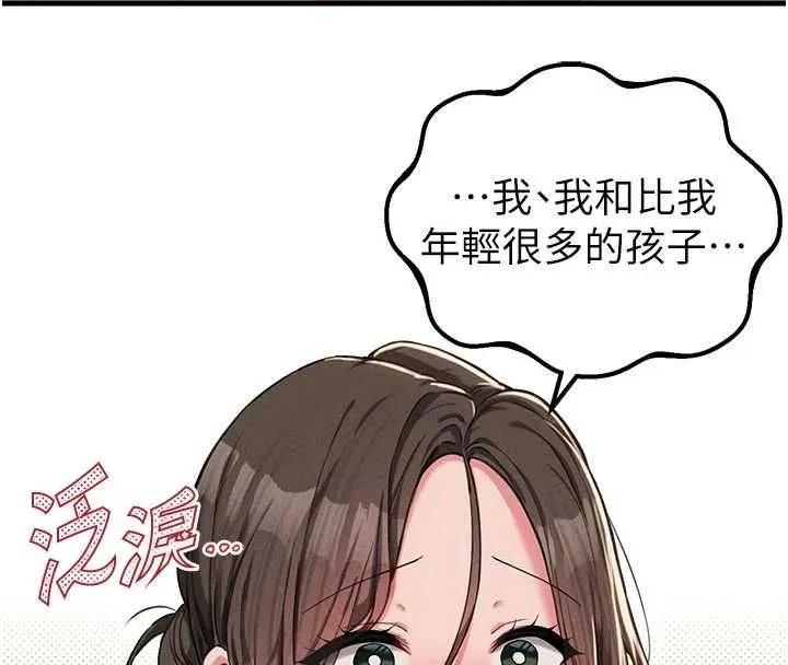男人配額制第51話-沒有任何男人能抗拒巨乳!