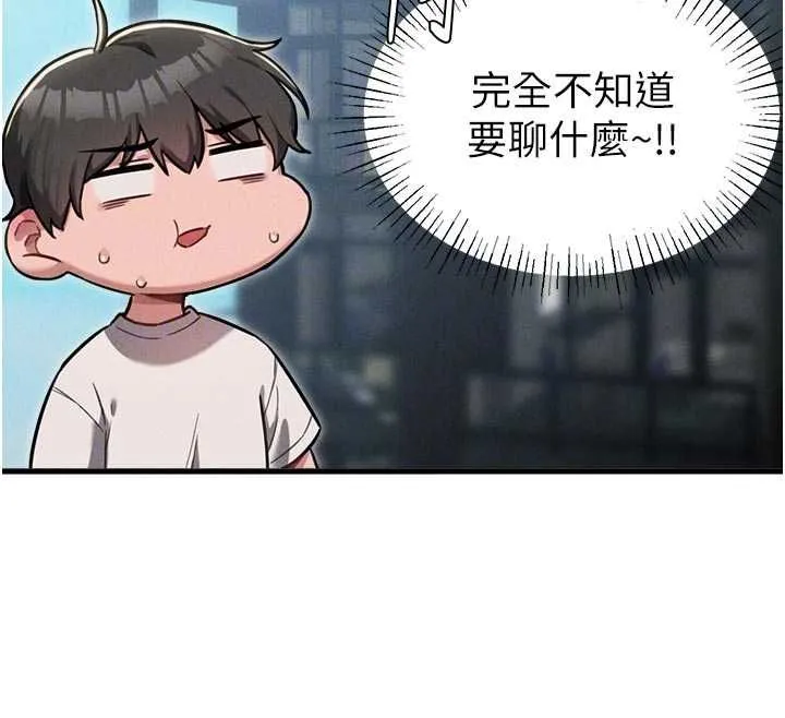 男人配額制第51話-沒有任何男人能抗拒巨乳!