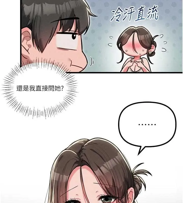 男人配額制第51話-沒有任何男人能抗拒巨乳!