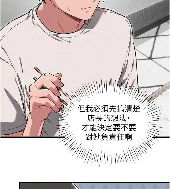 男人配額制第51話-沒有任何男人能抗拒巨乳!