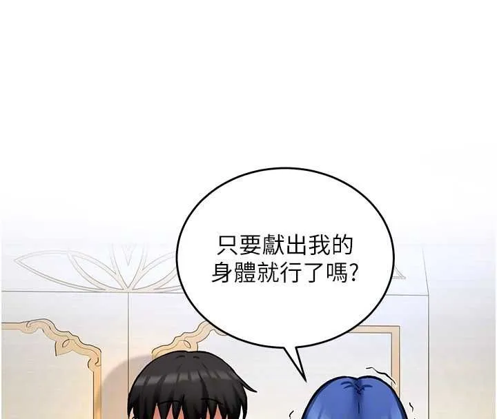 這一世我要開後宮第12話-給處女副團長的鐵杵教育
