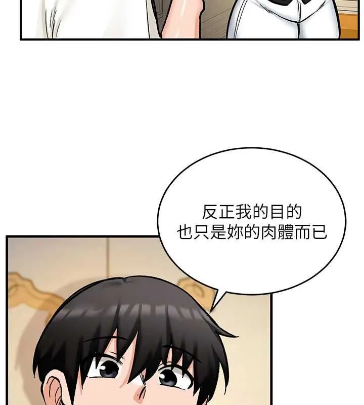 這一世我要開後宮第12話-給處女副團長的鐵杵教育