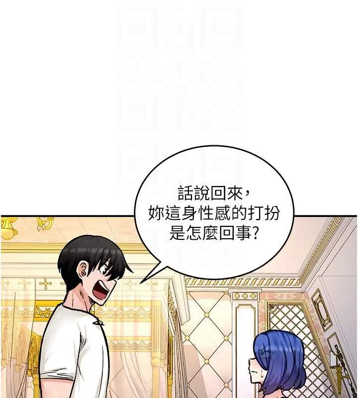 這一世我要開後宮第12話-給處女副團長的鐵杵教育