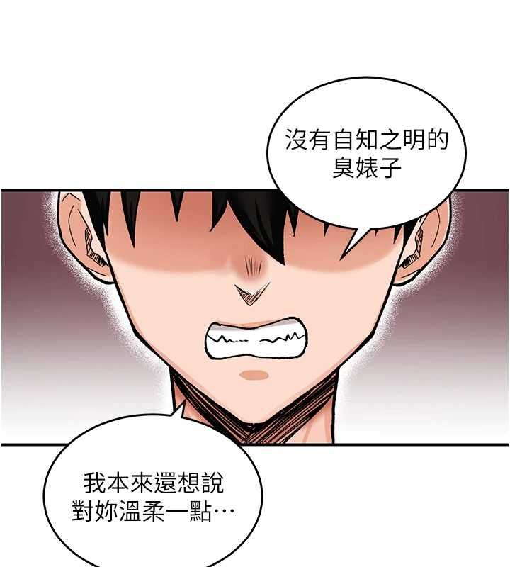 這一世我要開後宮第12話-給處女副團長的鐵杵教育