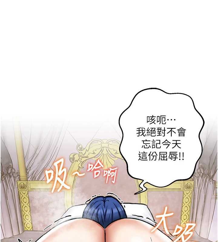 這一世我要開後宮第12話-給處女副團長的鐵杵教育