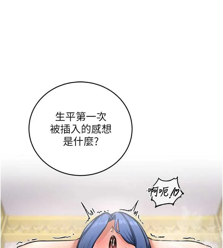 這一世我要開後宮第12話-給處女副團長的鐵杵教育