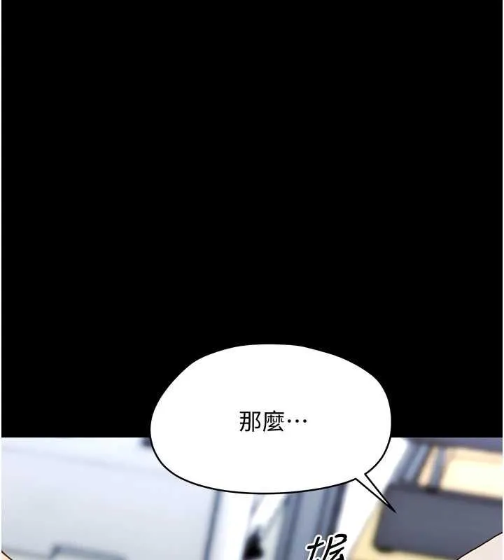 幼惑第33話-左手鞭子右手胡蘿蔔