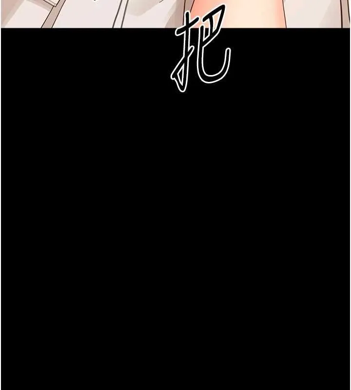 幼惑第33話-左手鞭子右手胡蘿蔔