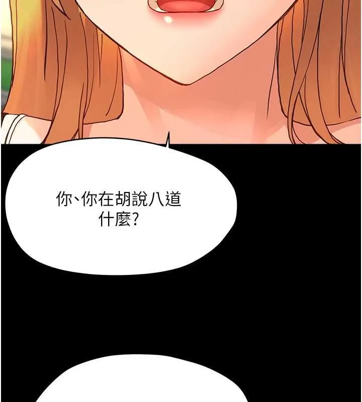幼惑第33話-左手鞭子右手胡蘿蔔