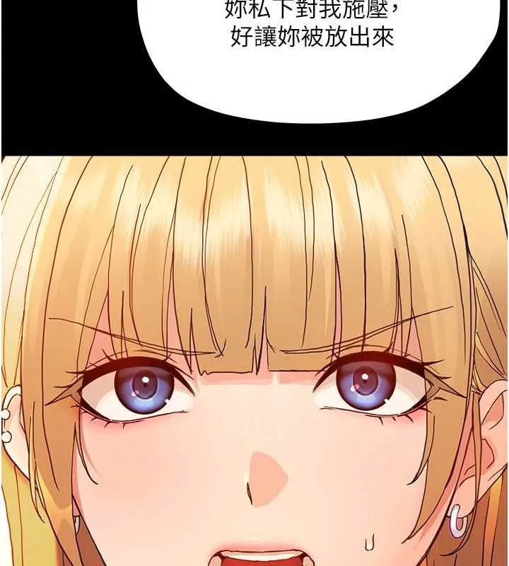 幼惑第33話-左手鞭子右手胡蘿蔔