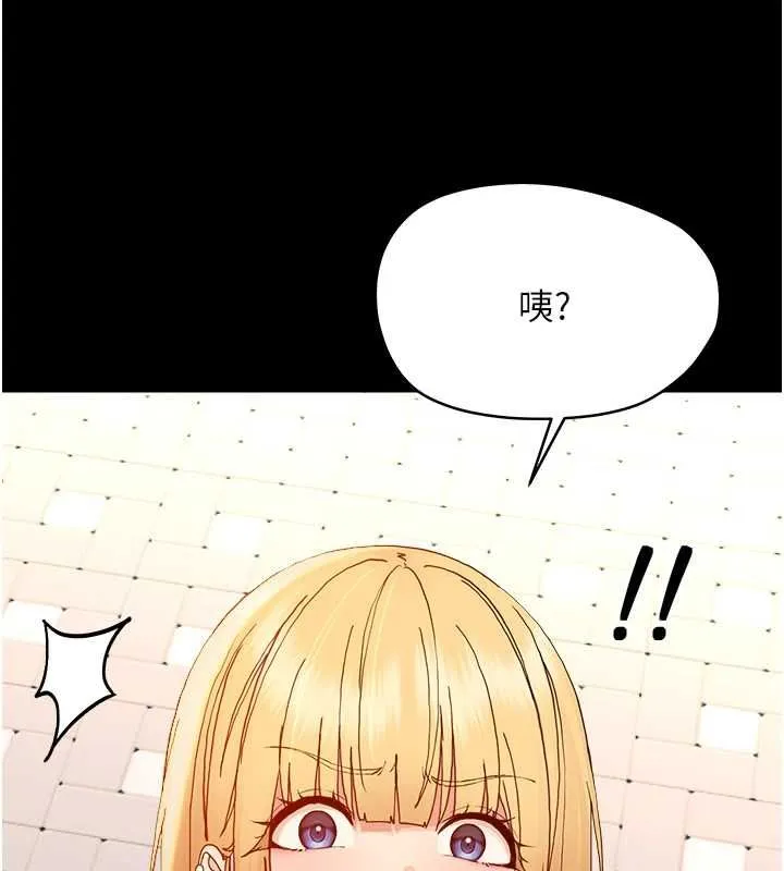 幼惑第33話-左手鞭子右手胡蘿蔔