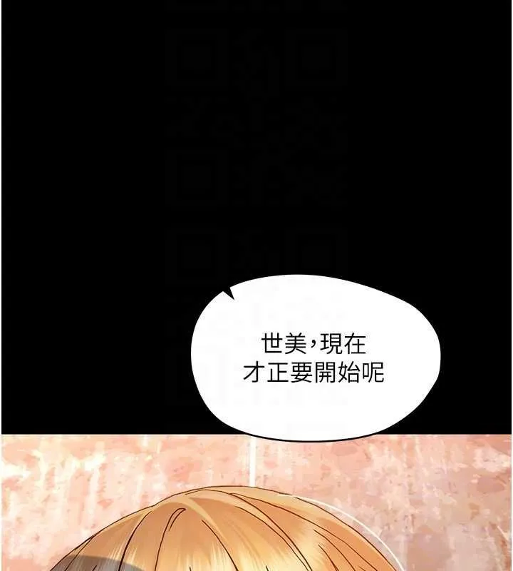 幼惑第33話-左手鞭子右手胡蘿蔔