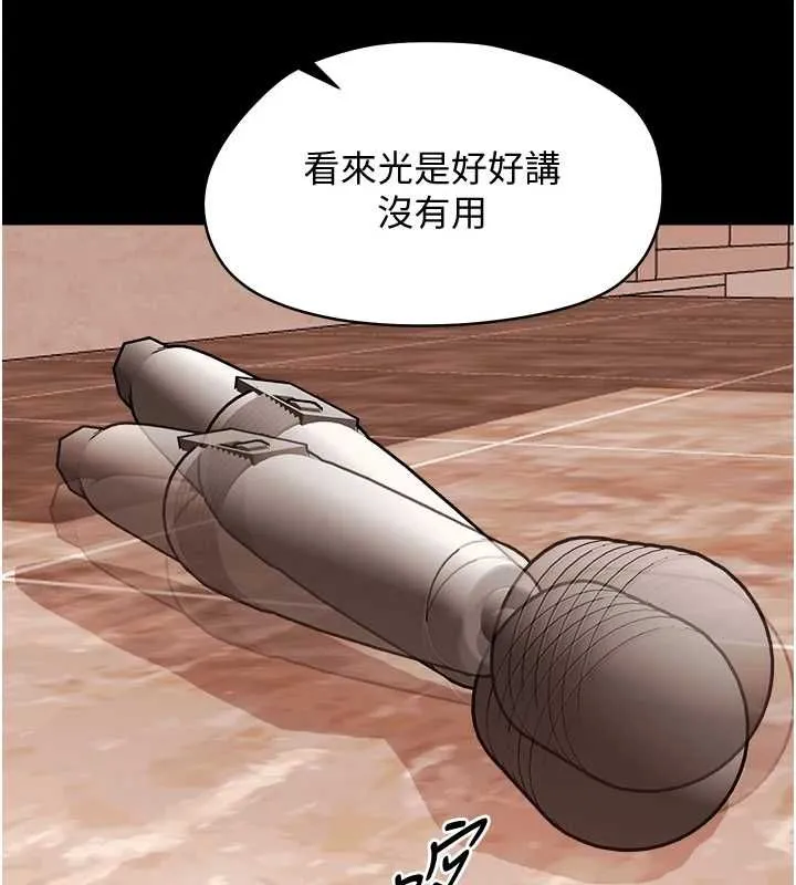 幼惑第33話-左手鞭子右手胡蘿蔔