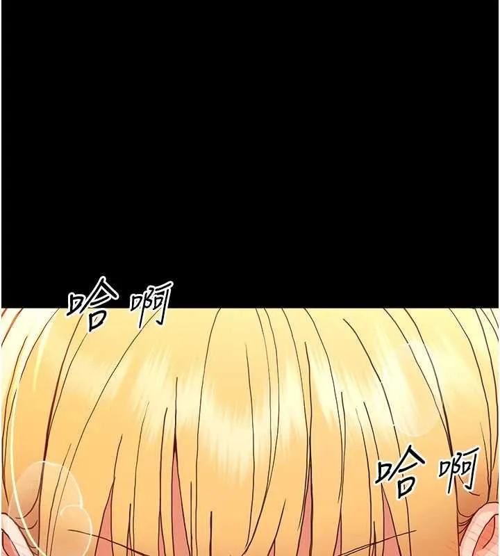 幼惑第33話-左手鞭子右手胡蘿蔔
