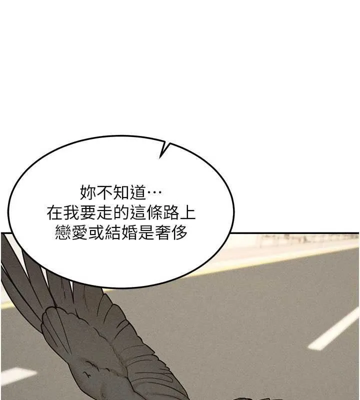 華爾街夜色最終話-真正的幸福