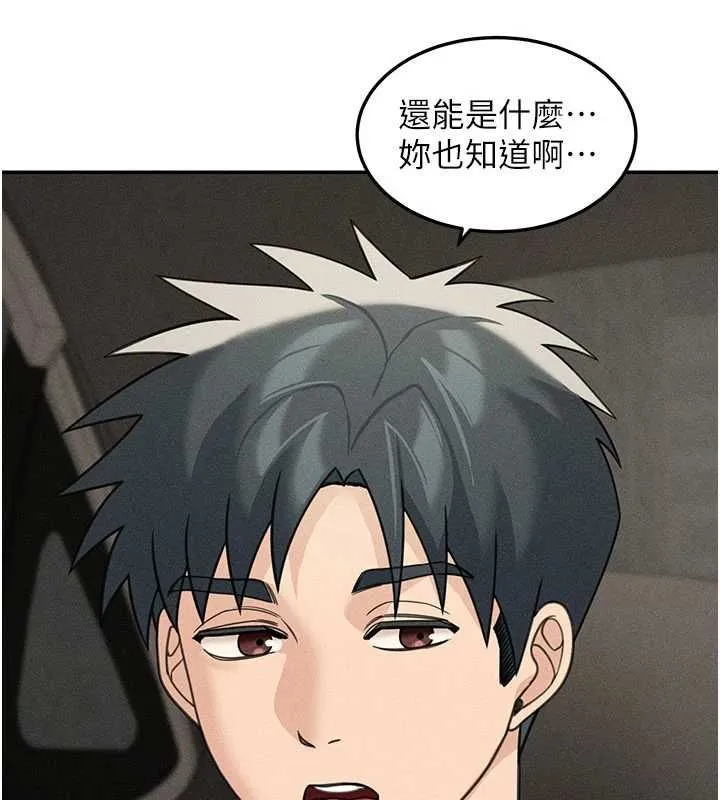 華爾街夜色最終話-真正的幸福
