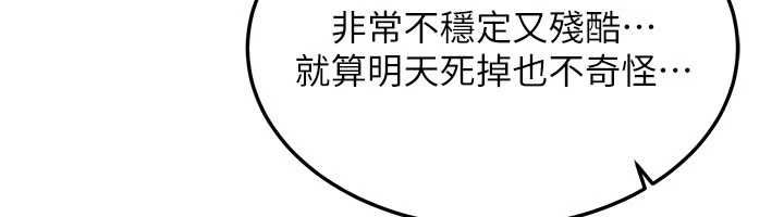 華爾街夜色最終話-真正的幸福