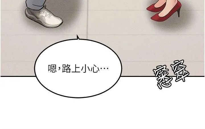 華爾街夜色最終話-真正的幸福