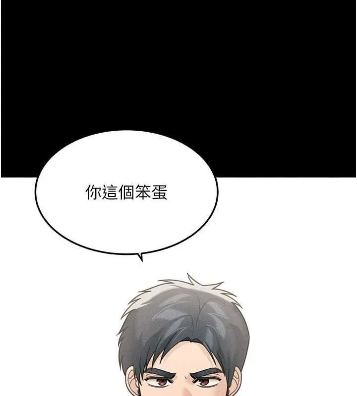 華爾街夜色最終話-真正的幸福