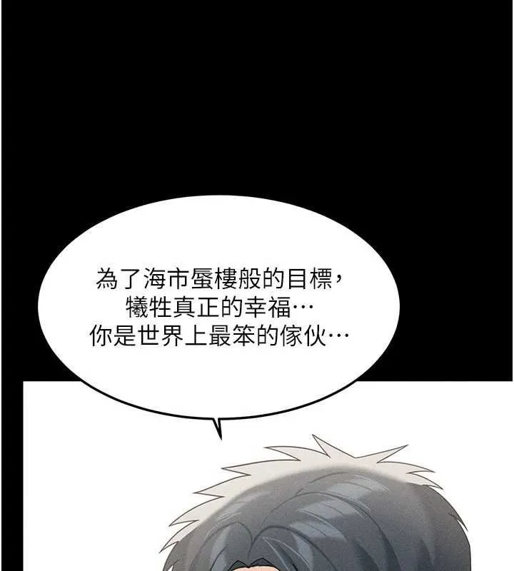 華爾街夜色最終話-真正的幸福