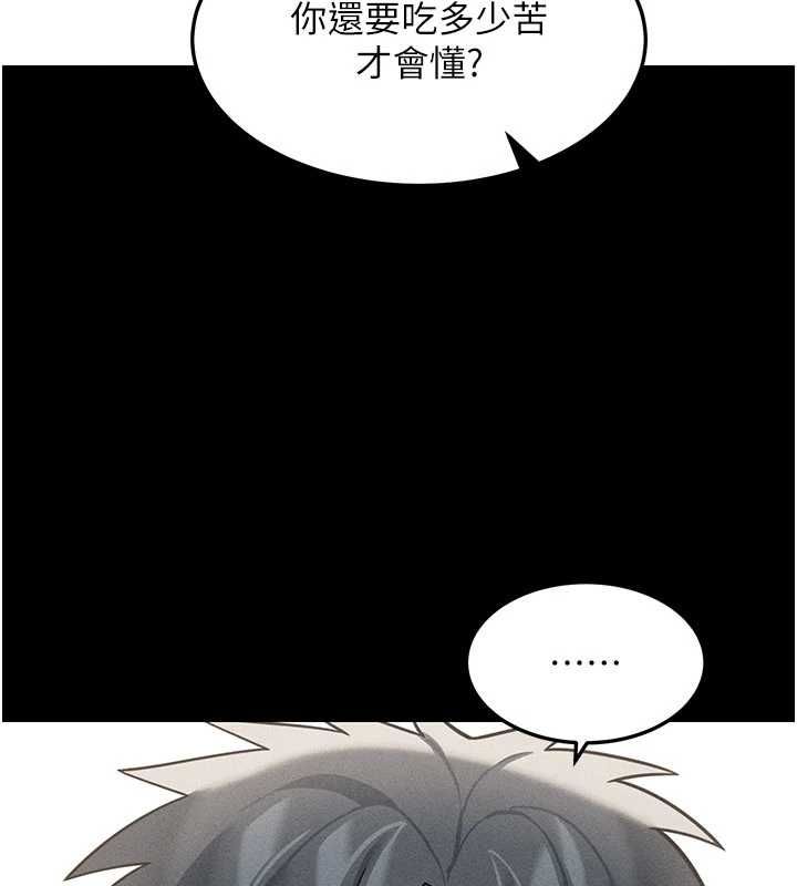 華爾街夜色最終話-真正的幸福