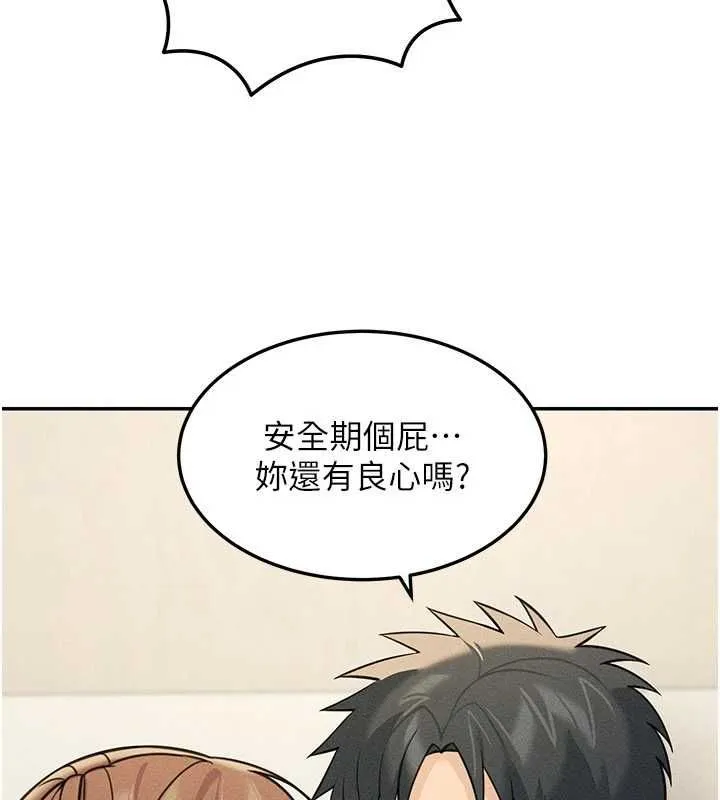 華爾街夜色最終話-真正的幸福