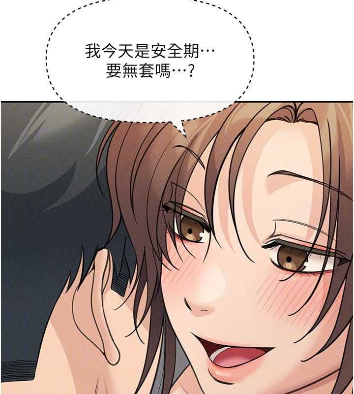華爾街夜色最終話-真正的幸福