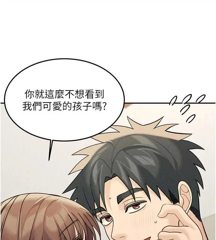 華爾街夜色最終話-真正的幸福