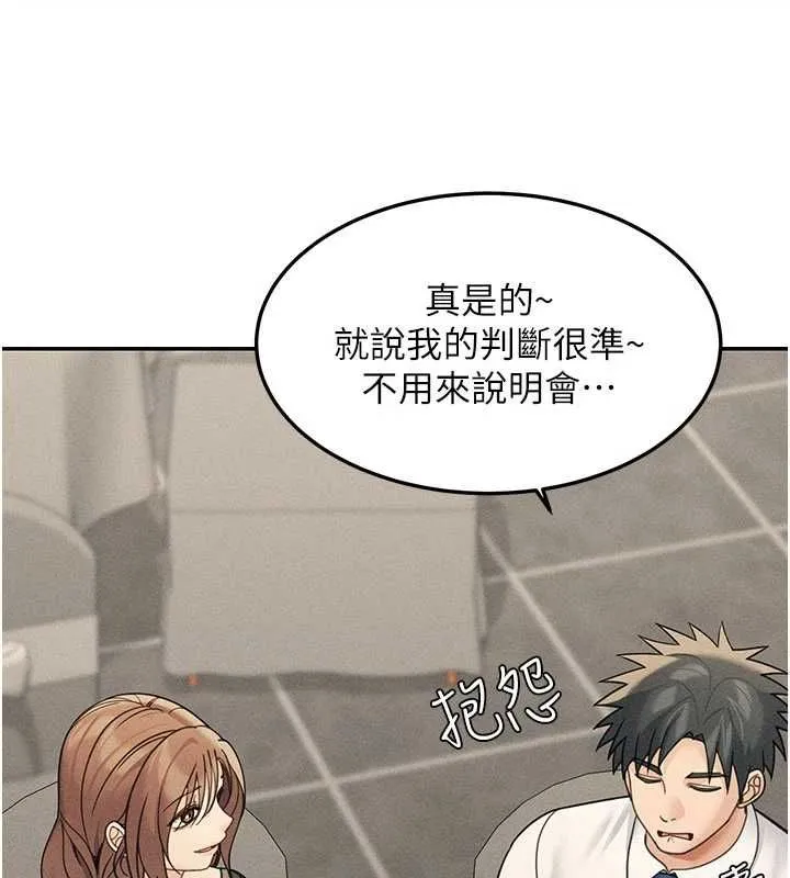 華爾街夜色最終話-真正的幸福