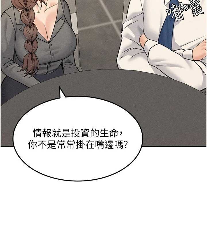 華爾街夜色最終話-真正的幸福