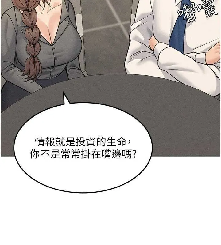 華爾街夜色最終話-真正的幸福