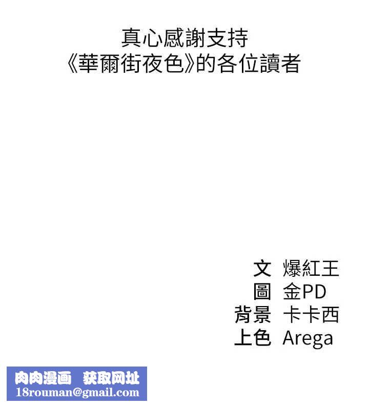 華爾街夜色最終話-真正的幸福