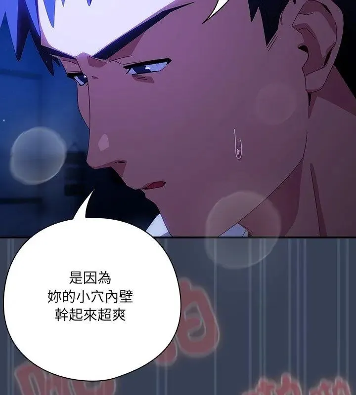 與眾不同的兄妹第51話