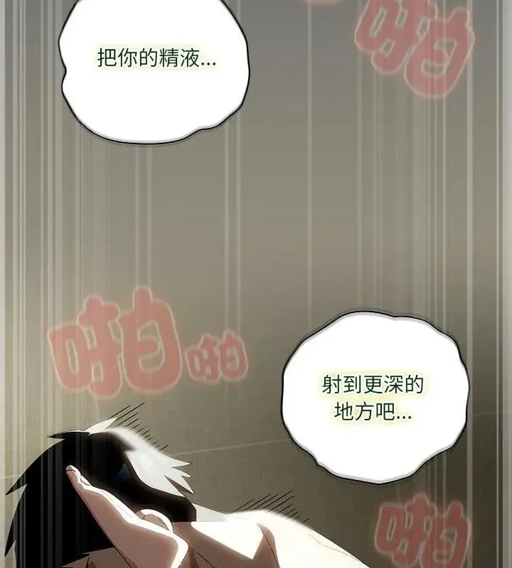 與眾不同的兄妹第51話
