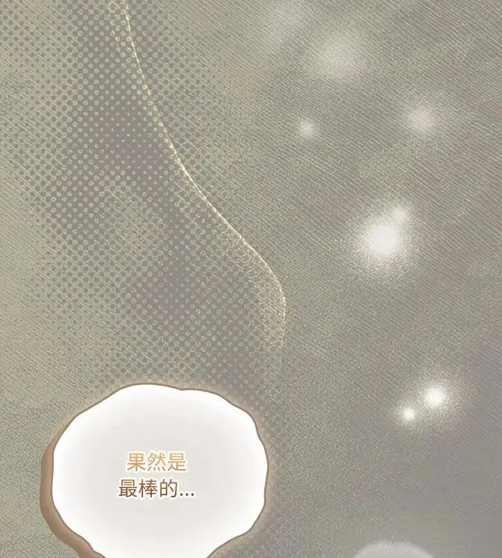 與眾不同的兄妹第51話
