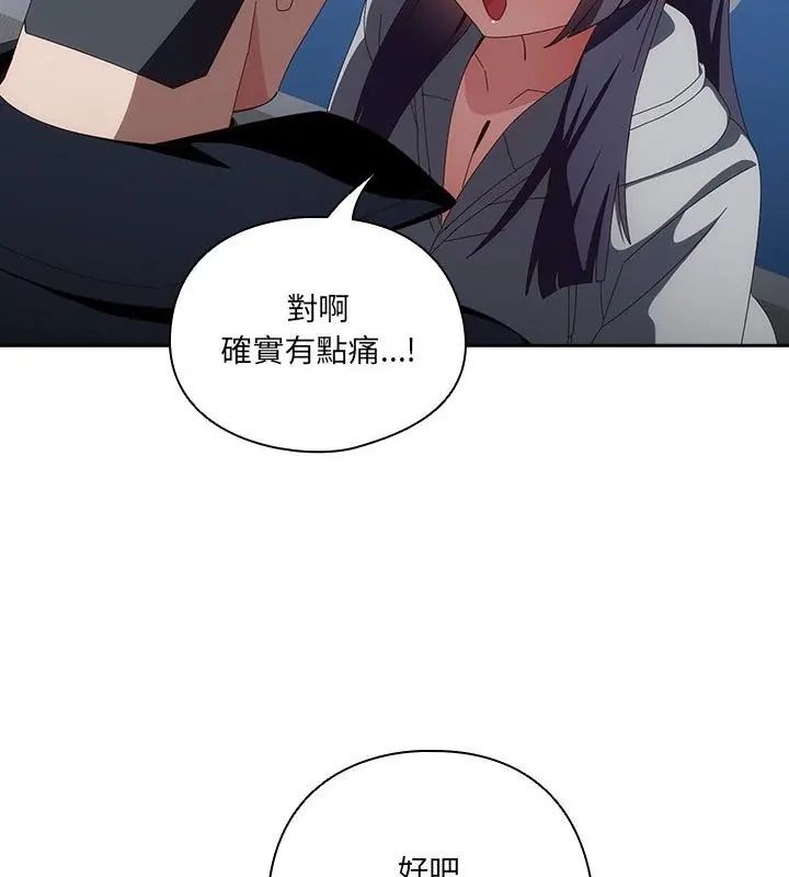 與眾不同的兄妹第51話
