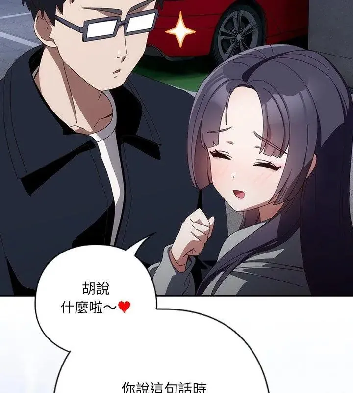 與眾不同的兄妹第51話